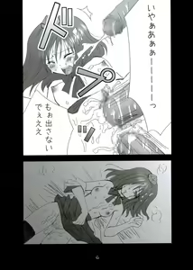 Page 8 of Buntsuu! - preview thumbnail