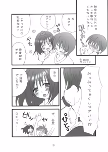 Page 10 of Buntsuu! - preview thumbnail
