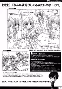 Page 11 of Princess Brave! Jantaku no Kishi - Settei Gengashuu - preview thumbnail