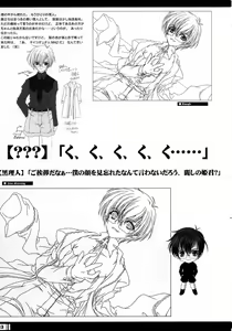 Page 12 of Princess Brave! Jantaku no Kishi - Settei Gengashuu - preview thumbnail