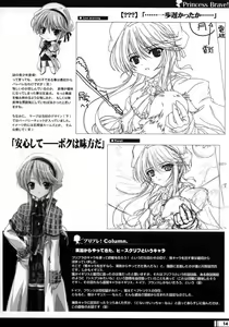 Page 13 of Princess Brave! Jantaku no Kishi - Settei Gengashuu - preview thumbnail
