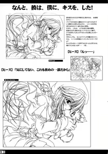 Page 14 of Princess Brave! Jantaku no Kishi - Settei Gengashuu - preview thumbnail