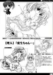 Page 15 of Princess Brave! Jantaku no Kishi - Settei Gengashuu - preview thumbnail
