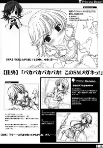 Page 17 of Princess Brave! Jantaku no Kishi - Settei Gengashuu - preview thumbnail