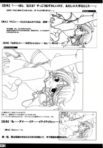 Page 18 of Princess Brave! Jantaku no Kishi - Settei Gengashuu - preview thumbnail