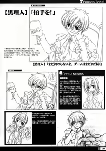 Page 19 of Princess Brave! Jantaku no Kishi - Settei Gengashuu - preview thumbnail