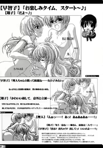 Page 20 of Princess Brave! Jantaku no Kishi - Settei Gengashuu - preview thumbnail