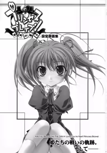 Page 2 of Princess Brave! Jantaku no Kishi - Settei Gengashuu - preview thumbnail