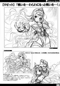 Page 29 of Princess Brave! Jantaku no Kishi - Settei Gengashuu - preview thumbnail