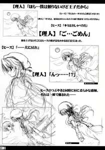 Page 30 of Princess Brave! Jantaku no Kishi - Settei Gengashuu - preview thumbnail