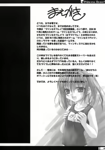Page 3 of Princess Brave! Jantaku no Kishi - Settei Gengashuu - preview thumbnail