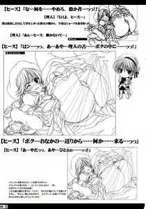 Page 32 of Princess Brave! Jantaku no Kishi - Settei Gengashuu - preview thumbnail