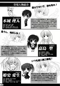 Page 4 of Princess Brave! Jantaku no Kishi - Settei Gengashuu - preview thumbnail