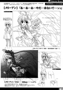 Page 43 of Princess Brave! Jantaku no Kishi - Settei Gengashuu - preview thumbnail