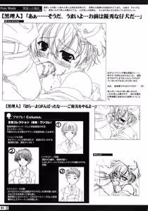 Page 50 of Princess Brave! Jantaku no Kishi - Settei Gengashuu - preview thumbnail