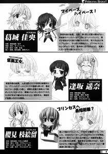 Page 5 of Princess Brave! Jantaku no Kishi - Settei Gengashuu - preview thumbnail