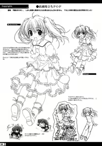 Page 52 of Princess Brave! Jantaku no Kishi - Settei Gengashuu - preview thumbnail