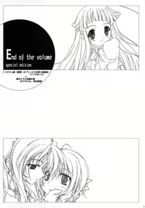 Page 58 of Princess Brave! Jantaku no Kishi - Settei Gengashuu - preview thumbnail