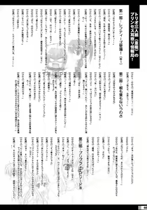 Page 59 of Princess Brave! Jantaku no Kishi - Settei Gengashuu - preview thumbnail