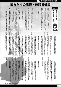 Page 63 of Princess Brave! Jantaku no Kishi - Settei Gengashuu - preview thumbnail