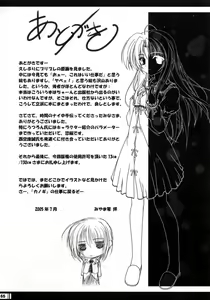 Page 64 of Princess Brave! Jantaku no Kishi - Settei Gengashuu - preview thumbnail
