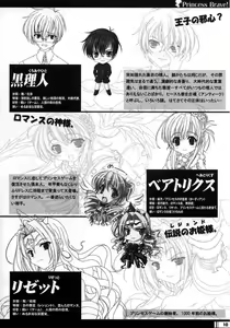 Page 9 of Princess Brave! Jantaku no Kishi - Settei Gengashuu - preview thumbnail