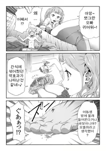 Page 3 of Microne Magazine Vol. 10 - preview thumbnail