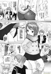 Page 168 of Inumimi Zukan - preview thumbnail
