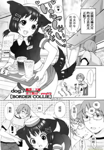 Page 56 of Inumimi Zukan - preview thumbnail