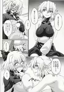 Page 8 of Hashihime Zeugi - preview thumbnail