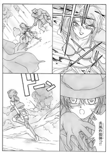 Page 3 of Boukenshatachi no Shuuen - preview thumbnail