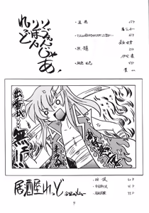 Page 3 of Flying Dragon - preview thumbnail