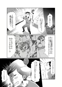 Page 3 of Mama wa Saimin Chuudoku! 13 - preview thumbnail