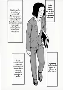 Page 2 of 40-sai Doutei ga Mahoutsukai ni Natta Ken - preview thumbnail
