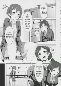 Page 4 of Gohan no Ojikan | 밥 먹을 시간 - preview thumbnail