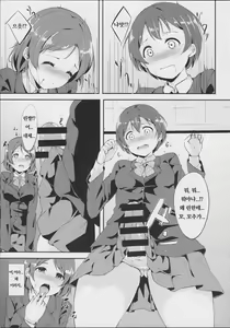 Page 6 of Gohan no Ojikan | 밥 먹을 시간 - preview thumbnail