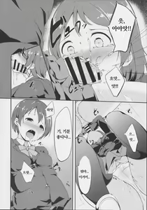 Page 9 of Gohan no Ojikan | 밥 먹을 시간 - preview thumbnail