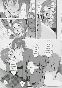 Page 10 of Gohan no Ojikan | 밥 먹을 시간 - preview thumbnail