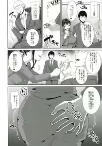 Page 5 of Seiso Zuma → Netorare → Bitch Kiwamaru. ~Obuki Rin (27) no Baai~ - preview thumbnail