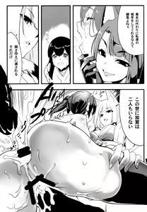 Page 10 of Azu VS Colle - preview thumbnail