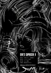 Page 33 of GIRL'S CAPRICCIO 9 - preview thumbnail