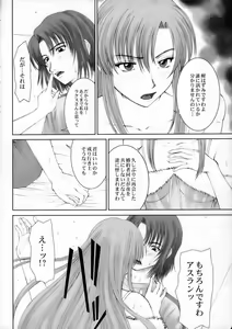 Page 7 of GIRL'S CAPRICCIO 9 - preview thumbnail