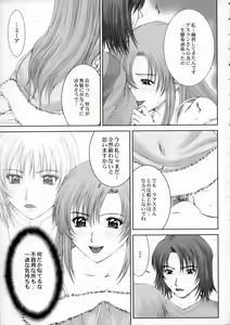Page 8 of GIRL'S CAPRICCIO 9 - preview thumbnail