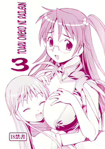 Toaru Omeko ni Railgun 3 - hentai manga cover image
