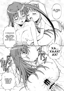Page 30 of Toaru Omeko ni Railgun 3 - preview thumbnail