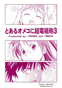 Page 34 of Toaru Omeko ni Railgun 3 - preview thumbnail