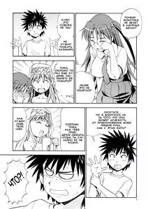 Page 8 of Toaru Omeko ni Railgun 3 - preview thumbnail