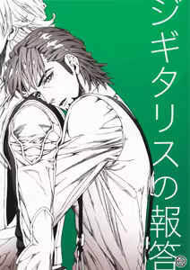 Digitalis no Hokotae — hentai manga cover on Fhentai