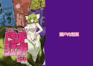 Mon Musu Quest! Beyond The End — hentai manga cover on Fhentai