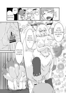 Page 10 of Mon Musu Quest! Beyond The End - preview thumbnail
